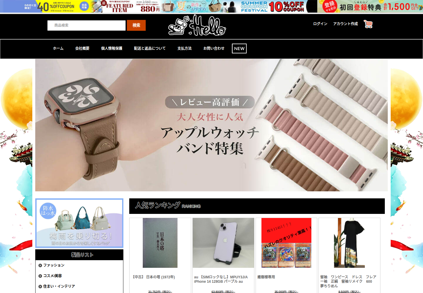 expool.careplain.shop の確認時スクリーンショット