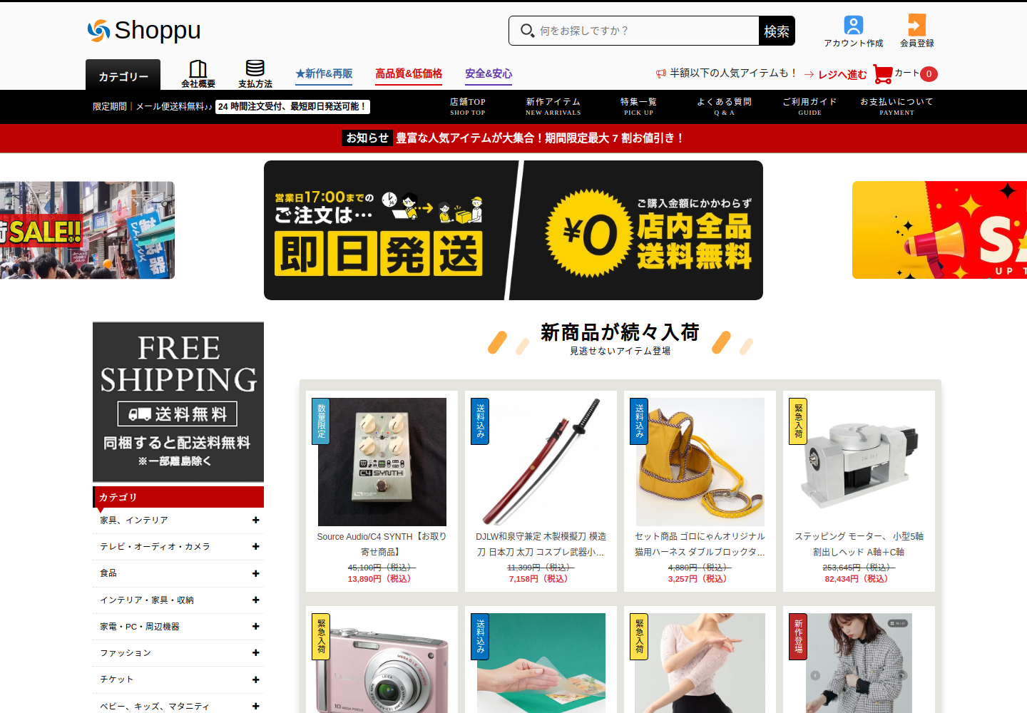 ilovesipiko.click の確認時スクリーンショット
