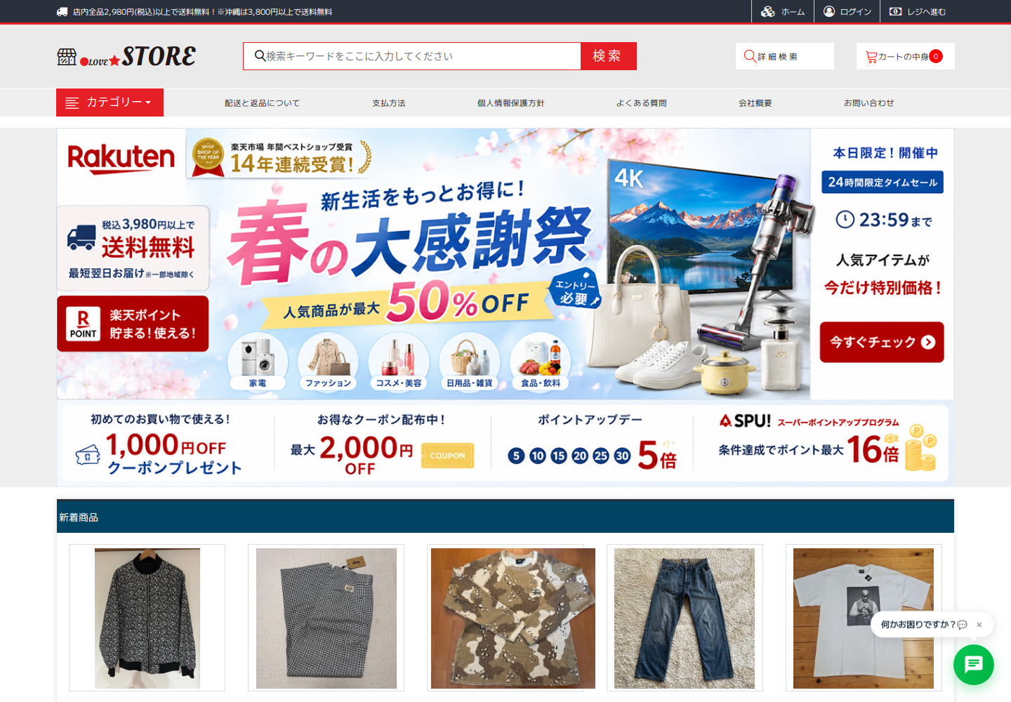 ysres.qoiuy.buzz の確認時スクリーンショット