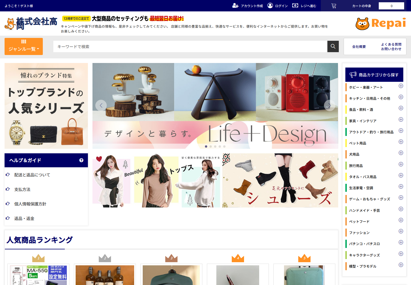 repair.axsoecnm.yoga の確認時スクリーンショット