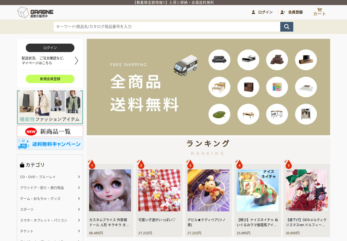 grabnews.nbgbaffs.click の確認時スクリーンショット