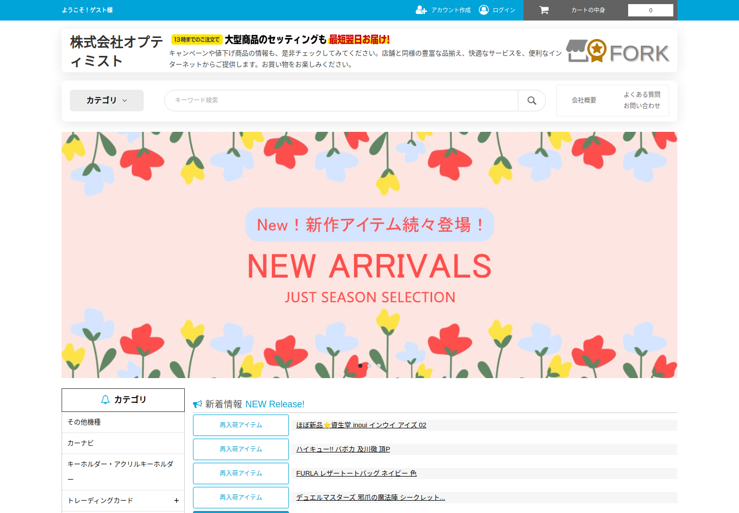 fork.kyoujp.click の確認時スクリーンショット