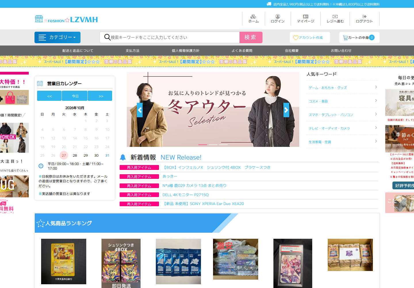 lzvm.hlhvzkuh.fashion の確認時スクリーンショット