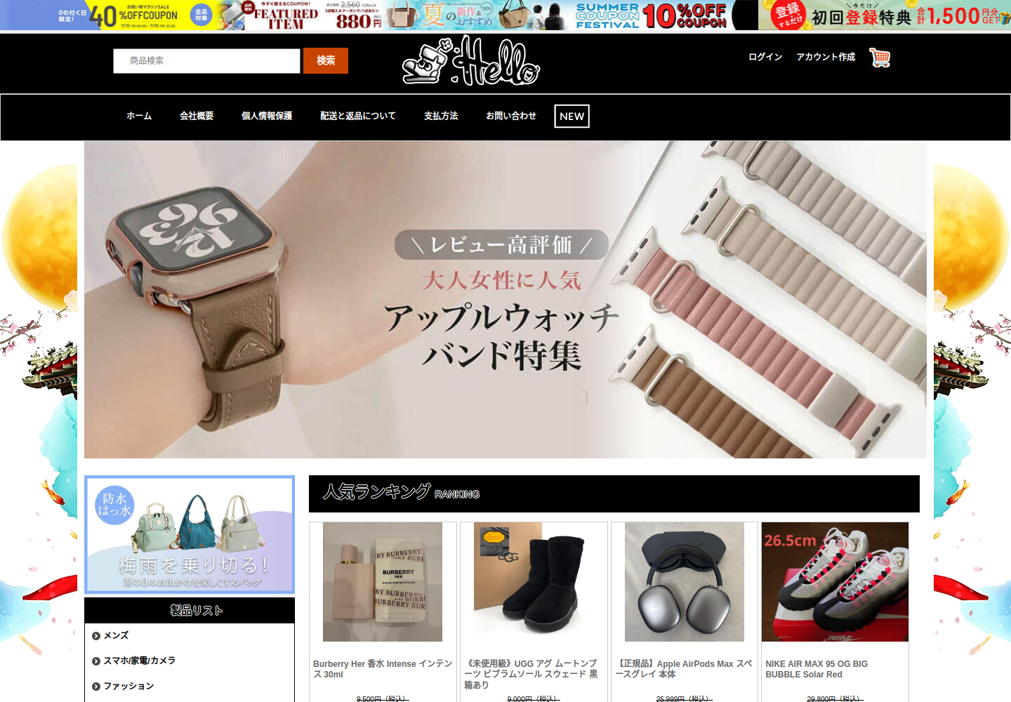 inrow.careplain.shop の確認時スクリーンショット