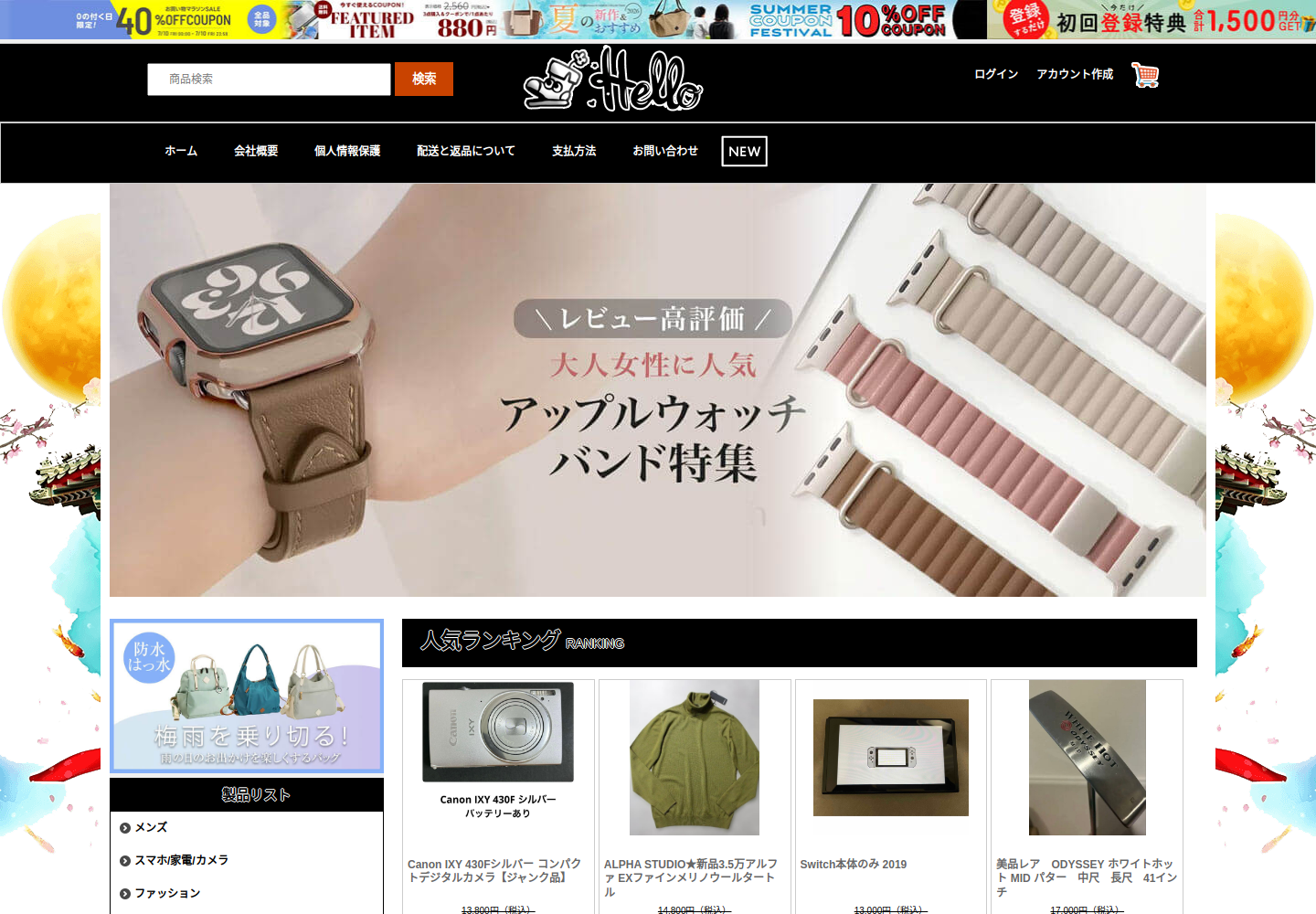 inrow.doraise.shop の確認時スクリーンショット