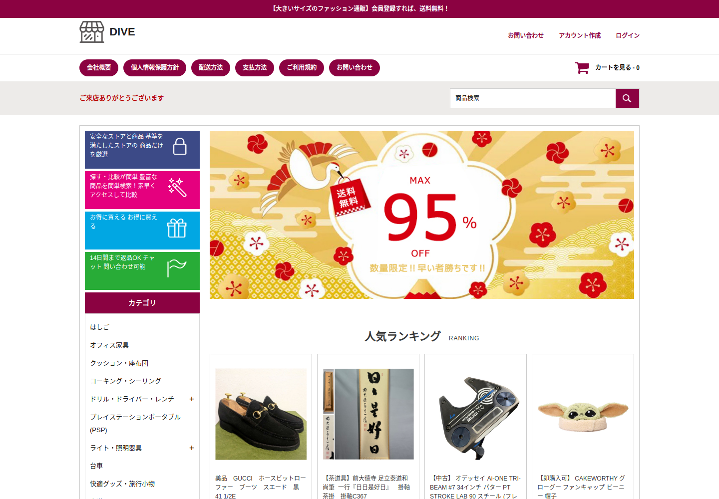 dive.kosa-ne.world の確認時スクリーンショット