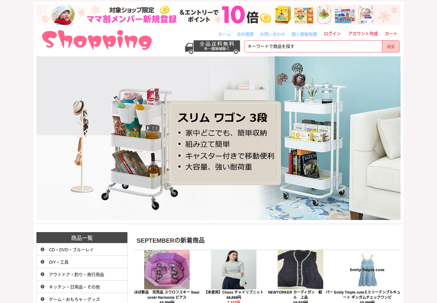 eveq.wsxlawyer.click の確認時スクリーンショット