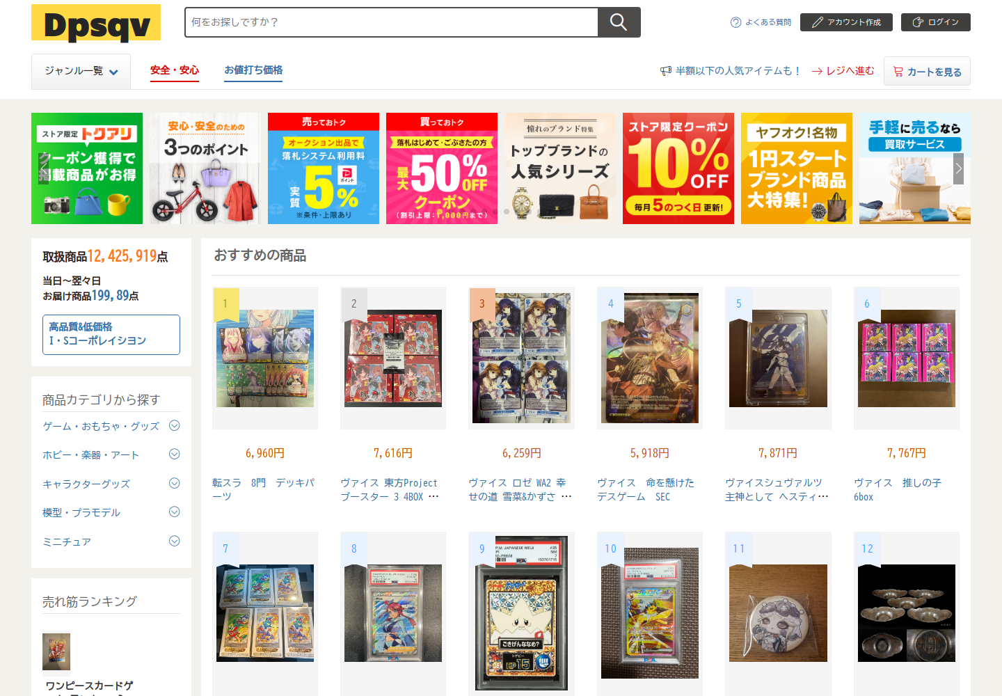 dpsq.vwkiglfd.help の確認時スクリーンショット