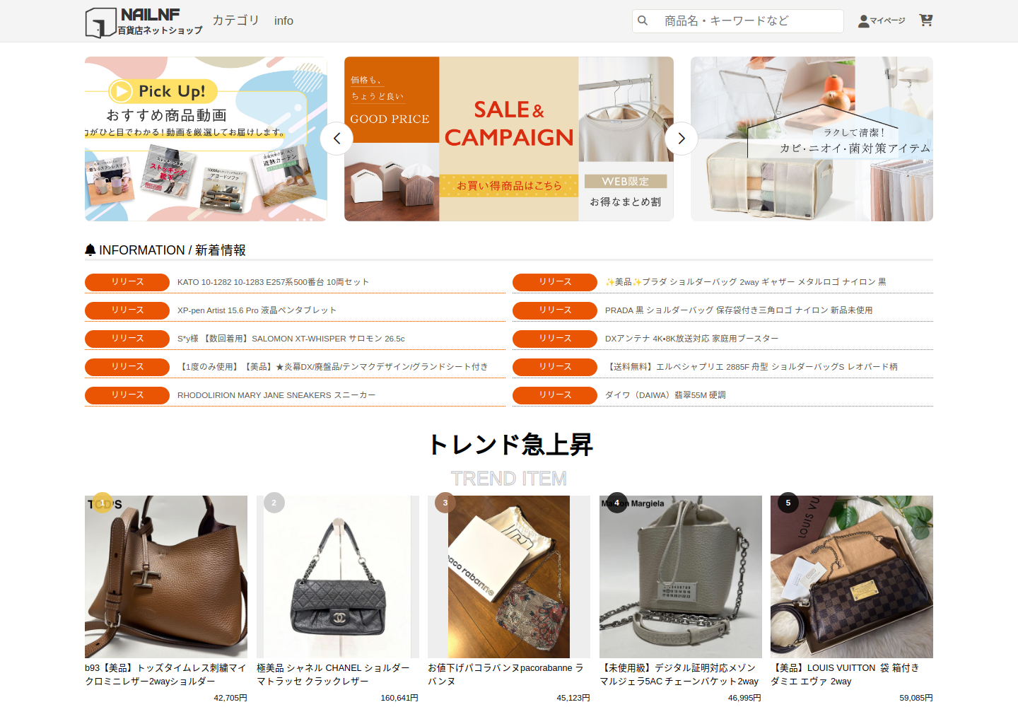 nailnft.dowrymfr.click の確認時スクリーンショット