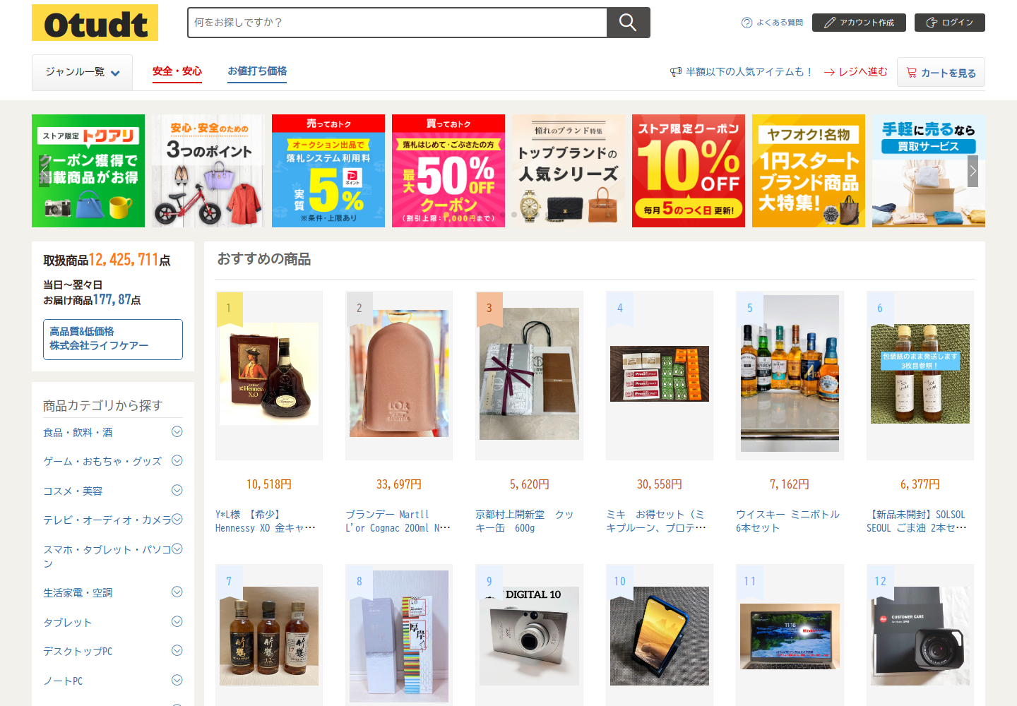 otu.dtkkkoxc.beer の確認時スクリーンショット