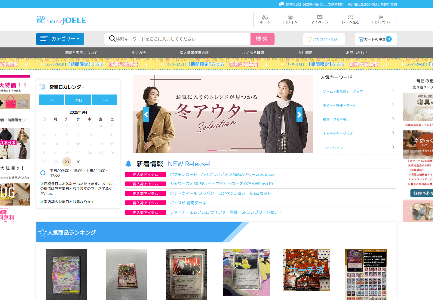 joel.erskhxvt.icu の確認時スクリーンショット