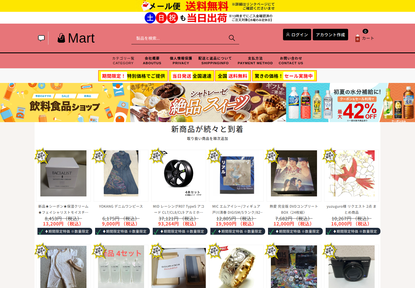 ccmake.robertray.shop の確認時スクリーンショット