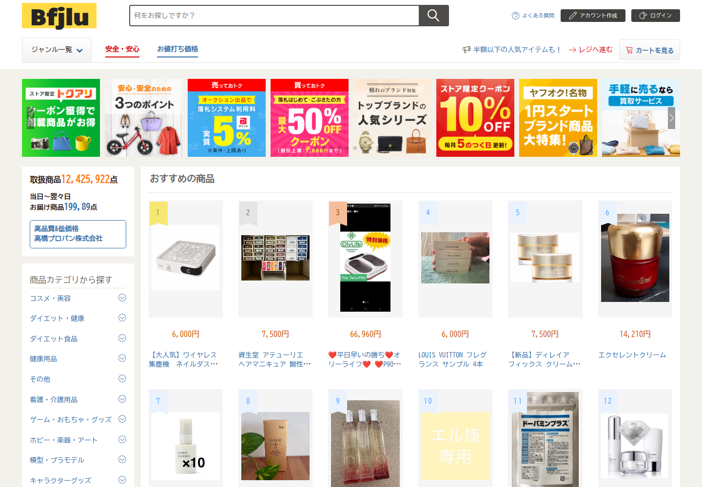 bfjlu.jvnpmcbn.beer の確認時スクリーンショット