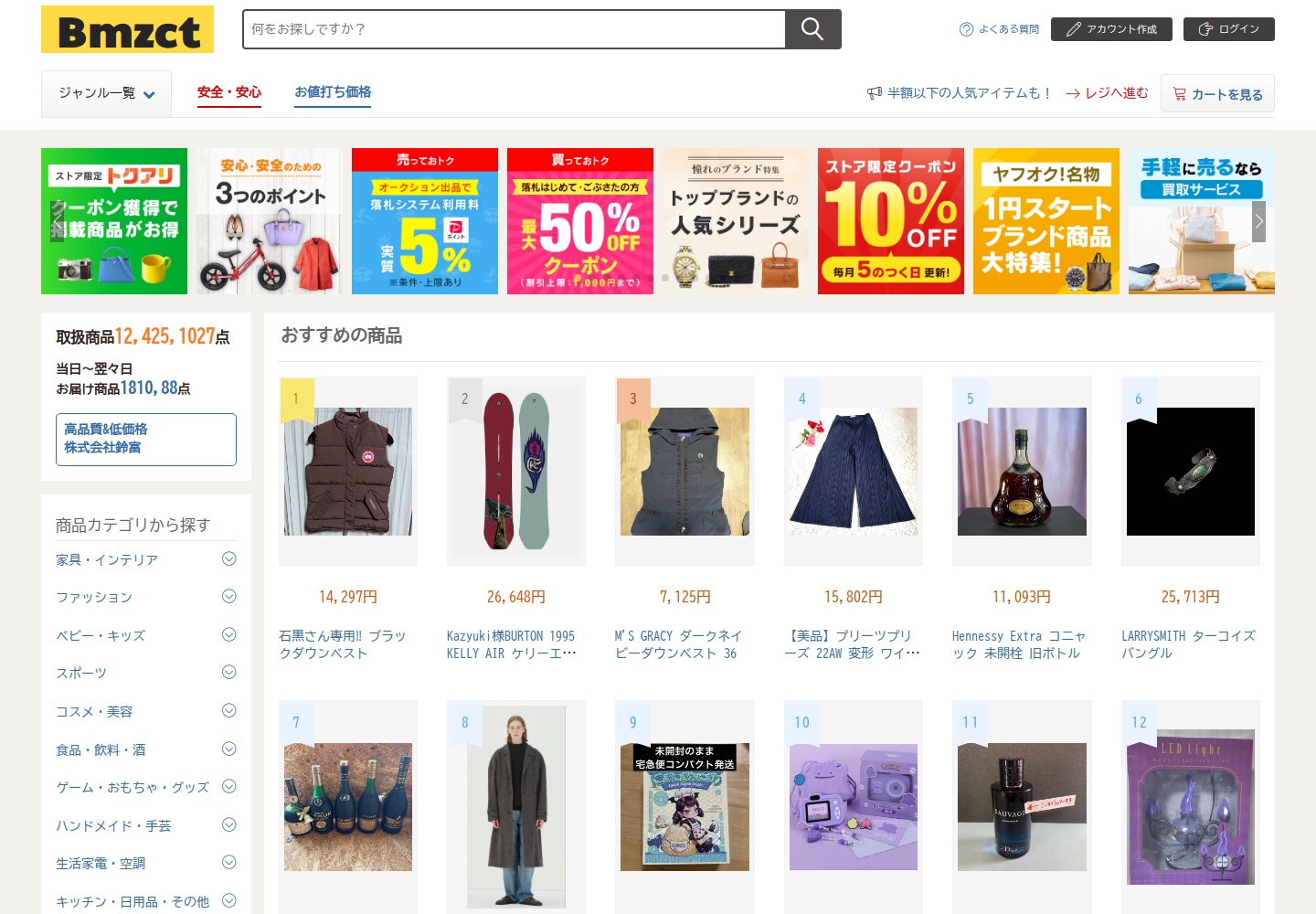 bmzc.tqwfigzs.biz の確認時スクリーンショット