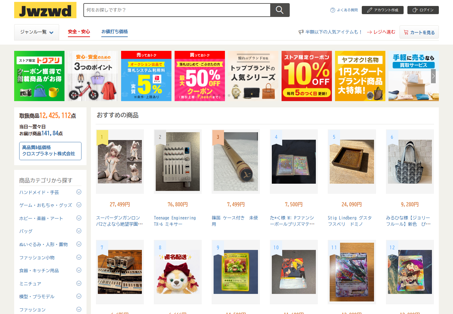 jwz.wdqartyo.biz の確認時スクリーンショット