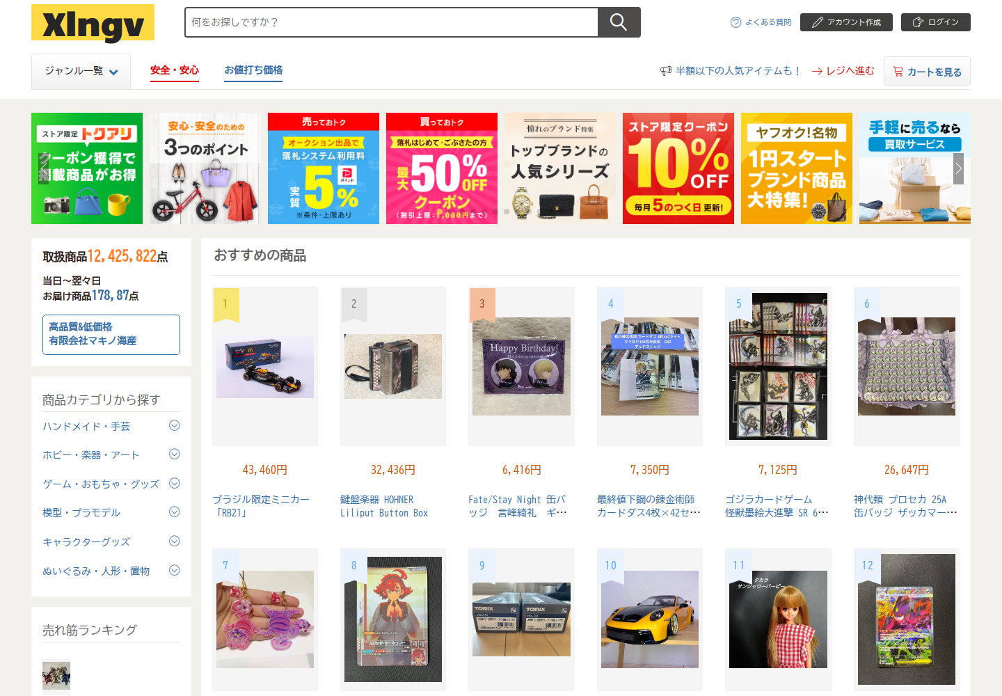 xlng.vfplaits.biz の確認時スクリーンショット