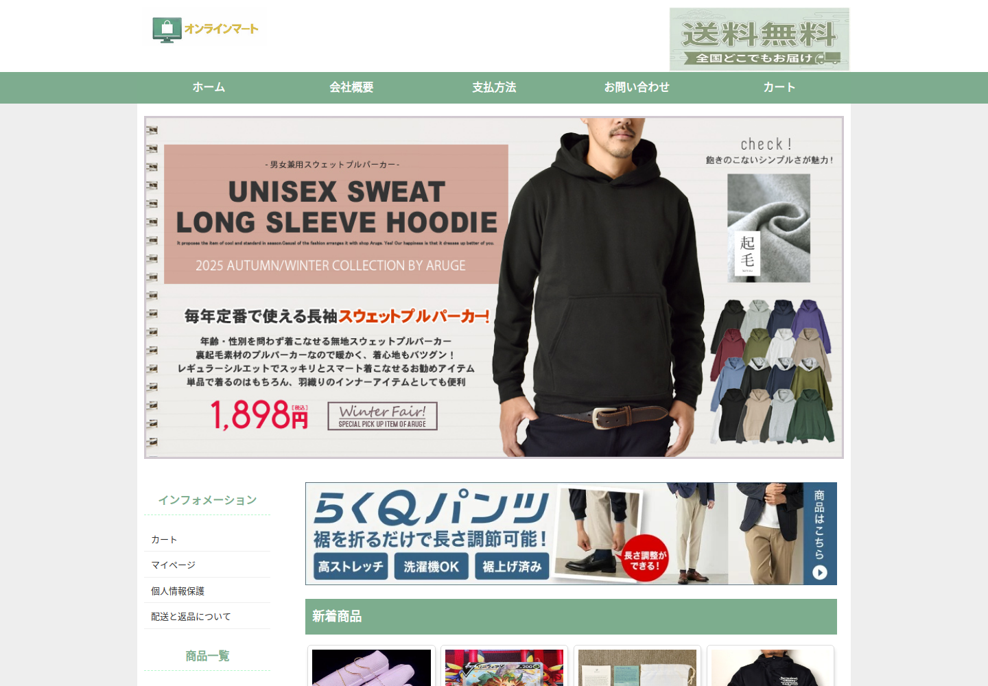 iztins.biyozi.click の確認時スクリーンショット