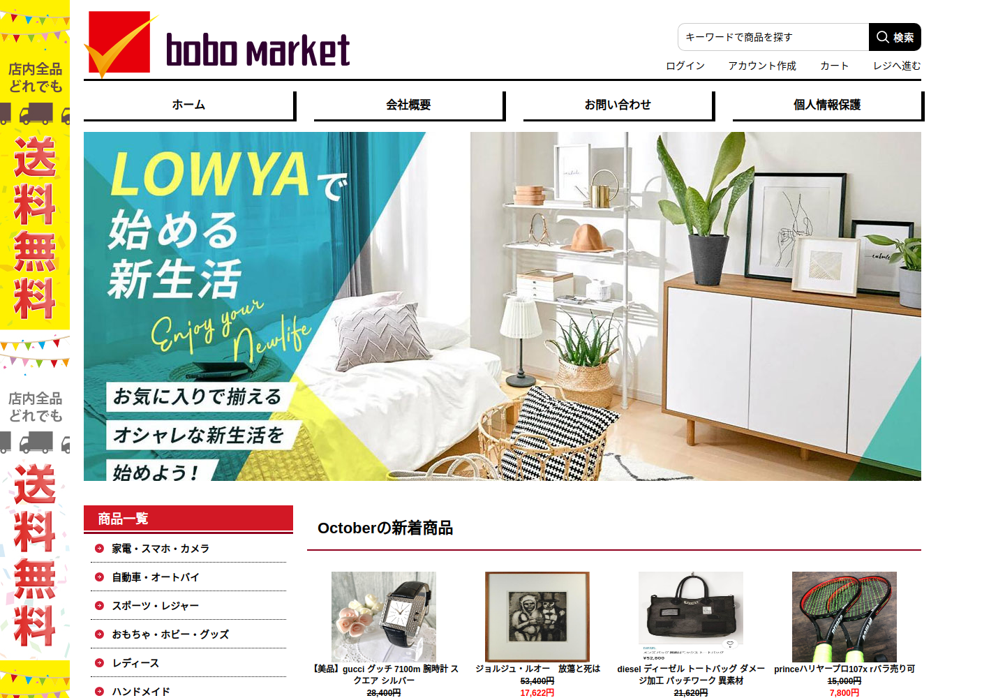 fsnk.hywlims.click の確認時スクリーンショット