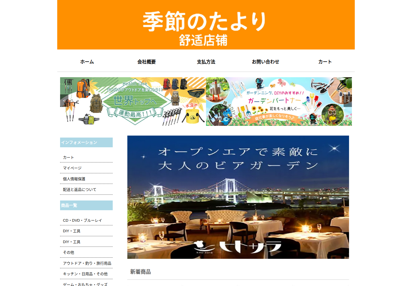 sgweuc.jcznww.click の確認時スクリーンショット
