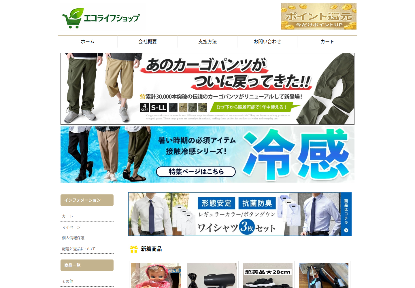 ygocdl.denvico.biz の確認時スクリーンショット