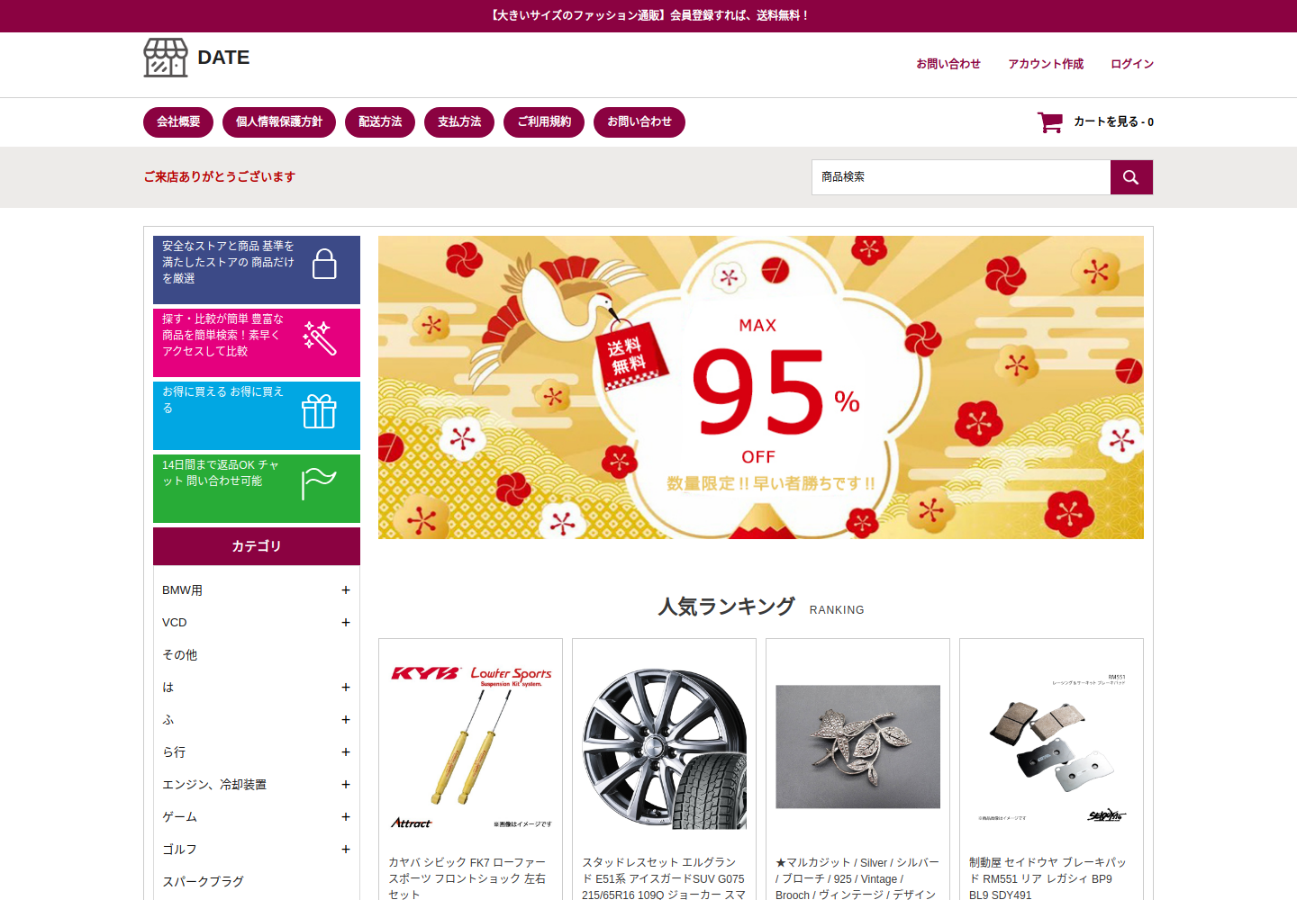 date.tsuki-jp.world の確認時スクリーンショット