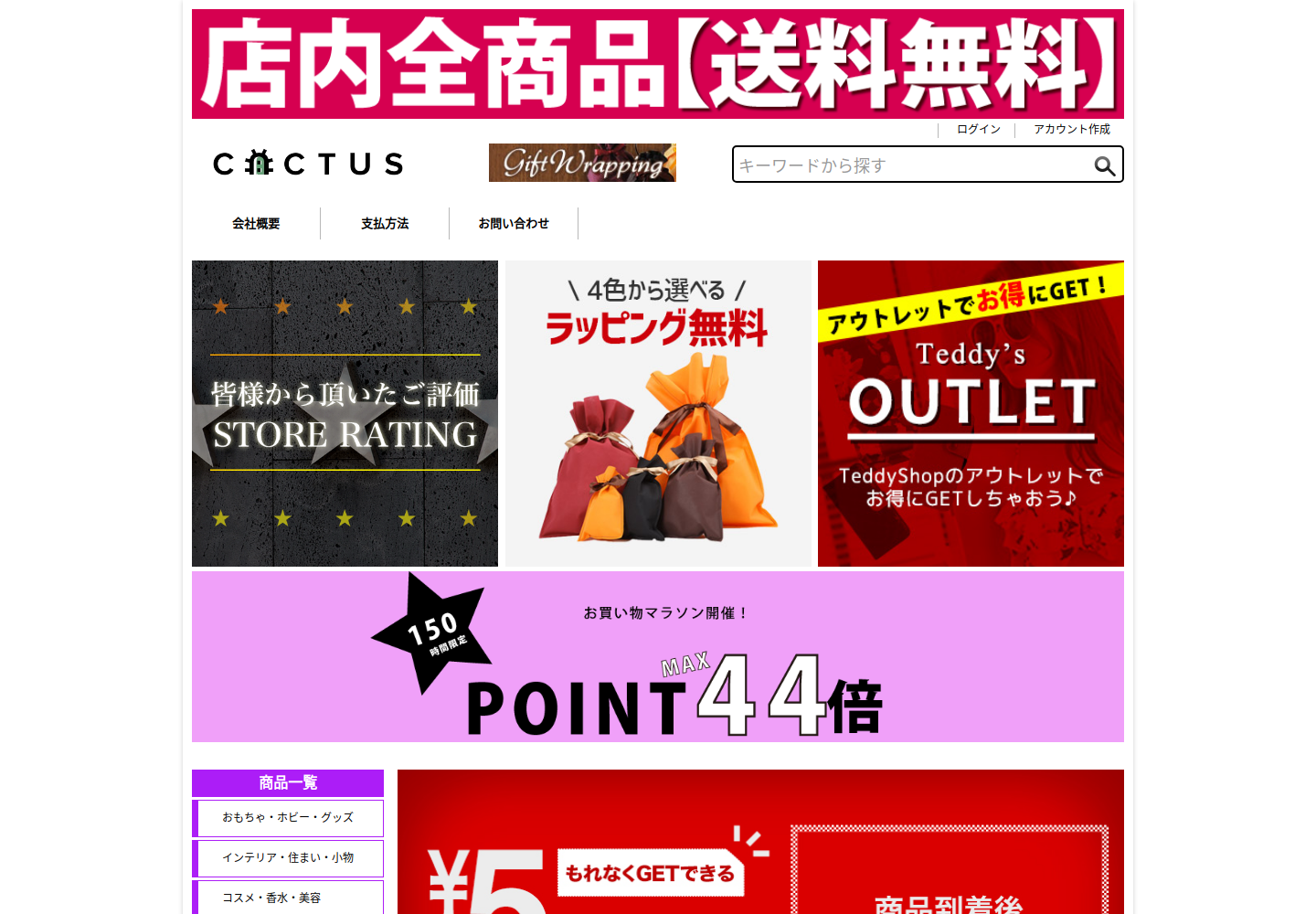 eaapvt.bdocmkw.click の確認時スクリーンショット