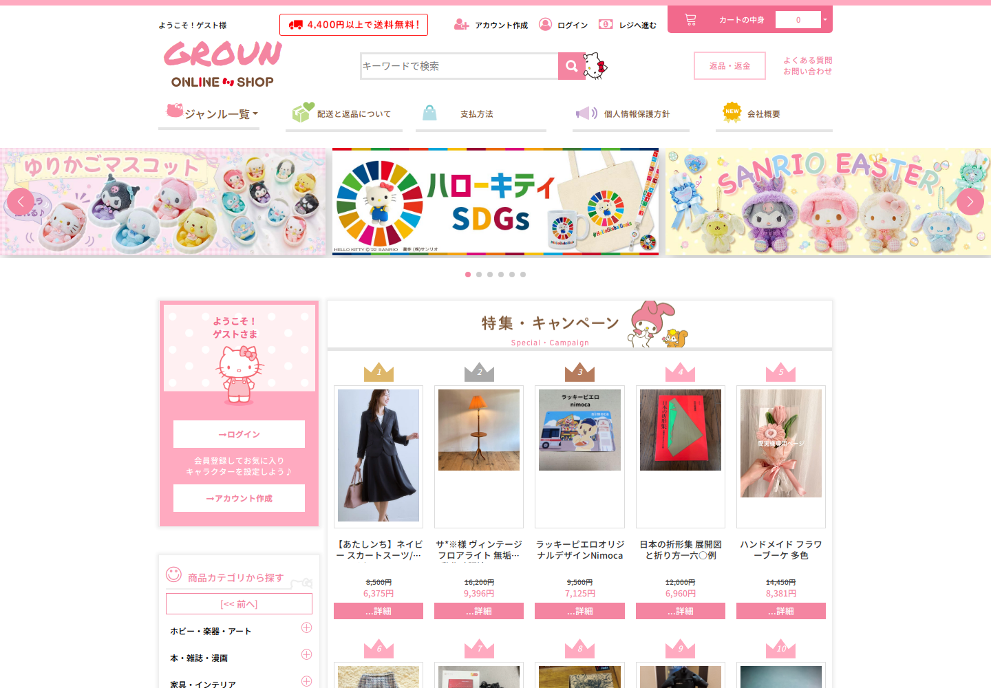 ground.moyhazqe.fashion の確認時スクリーンショット