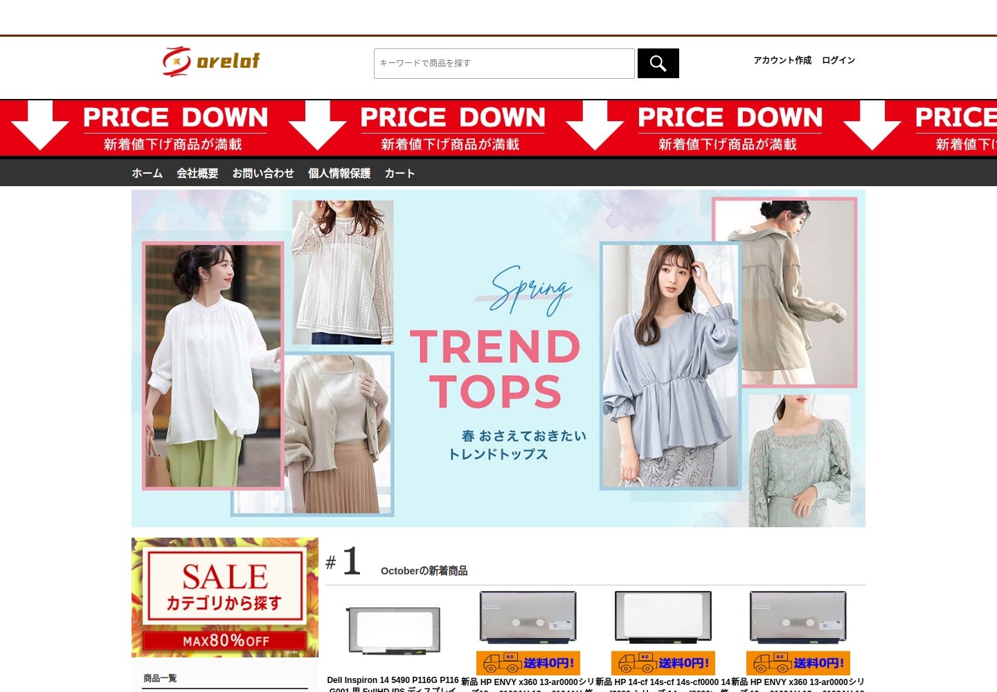 zrmq.hstiory.click の確認時スクリーンショット