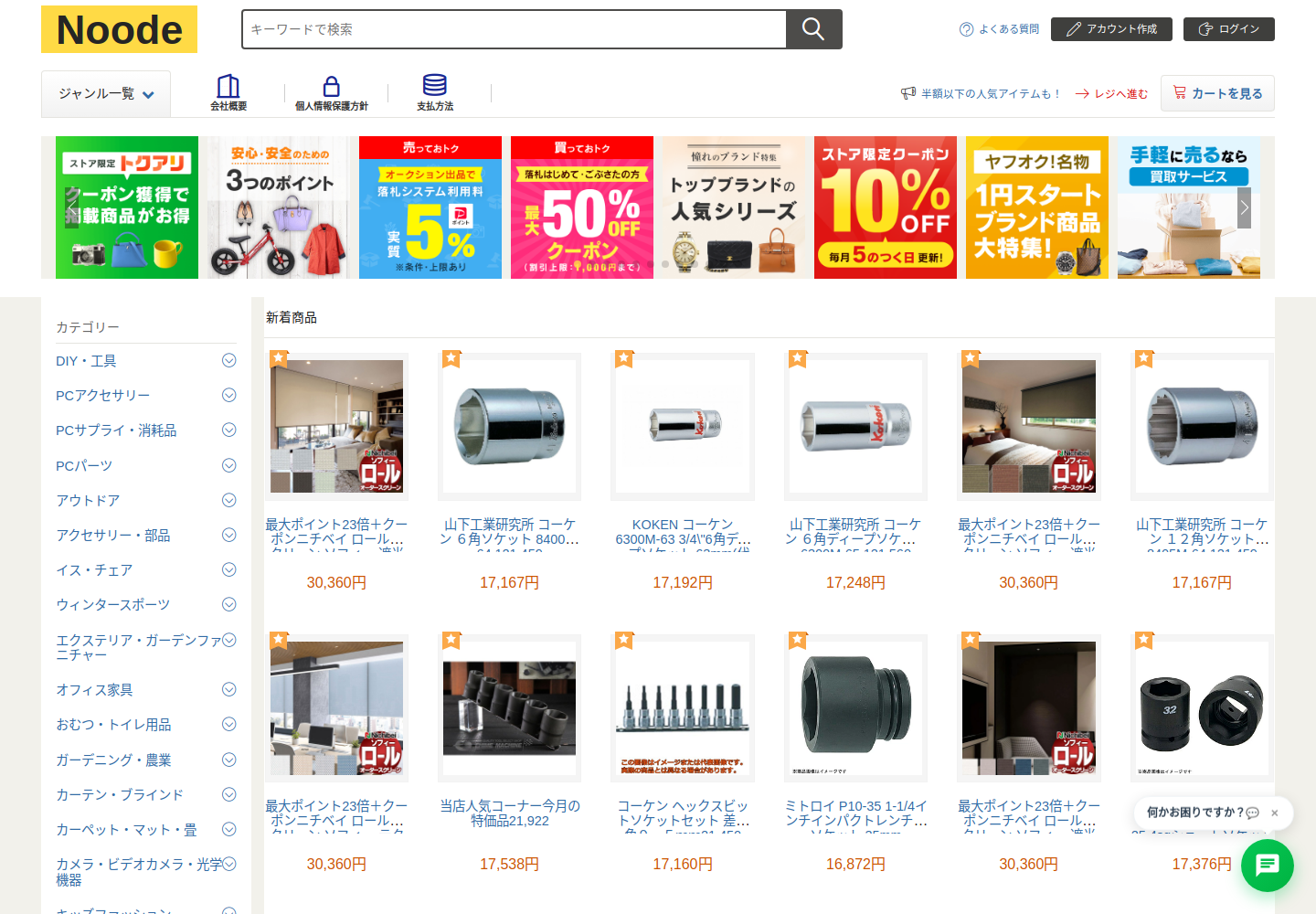 noode.kolrt.mom の確認時スクリーンショット