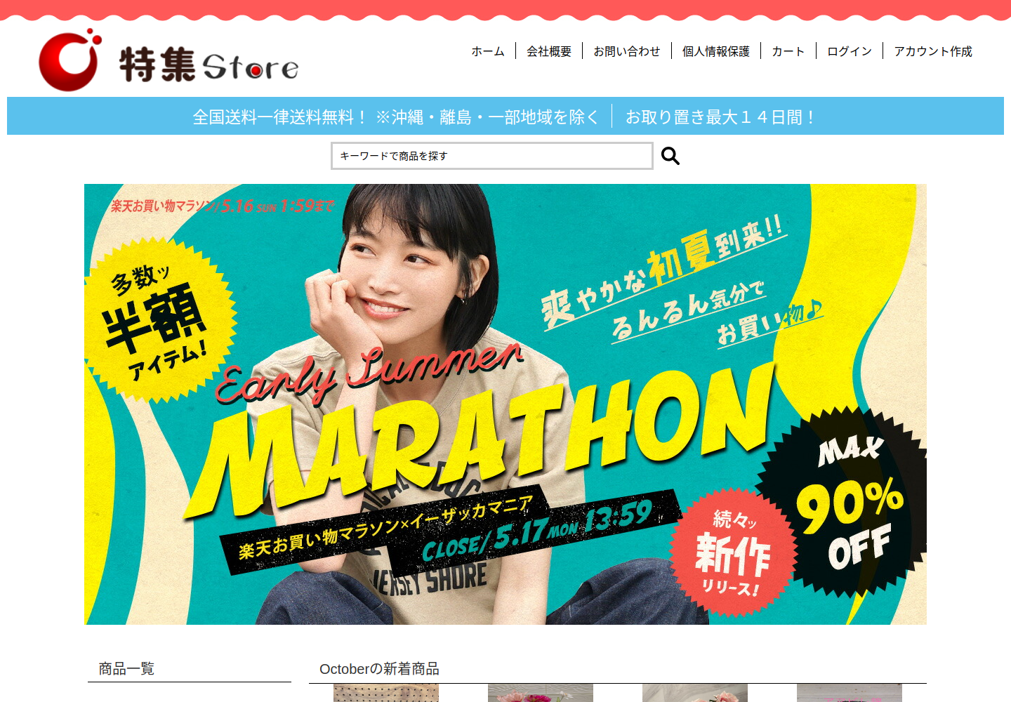 sfqv.cayce.click の確認時スクリーンショット