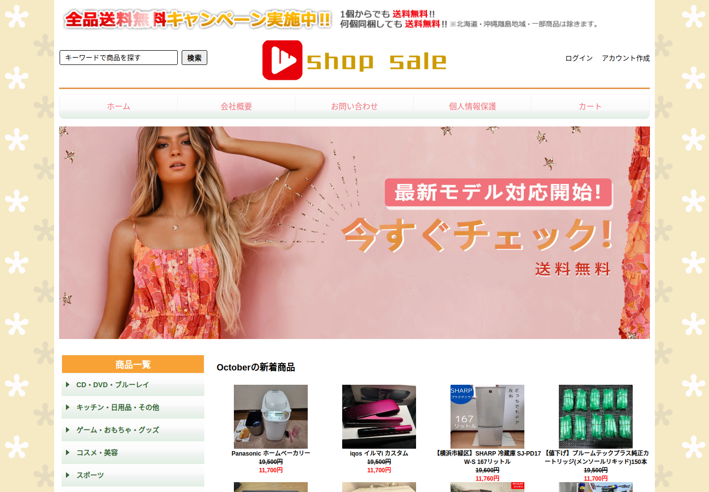 ytqral.mmzixl.click の確認時スクリーンショット