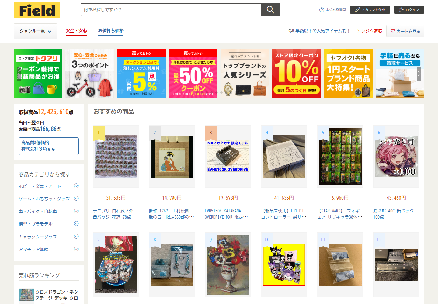 fields.ofrttfir.luxe の確認時スクリーンショット