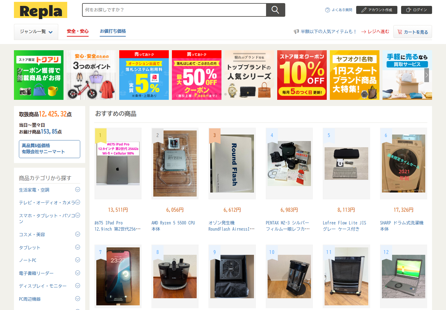 replacing.qfikibjh.beer の確認時スクリーンショット
