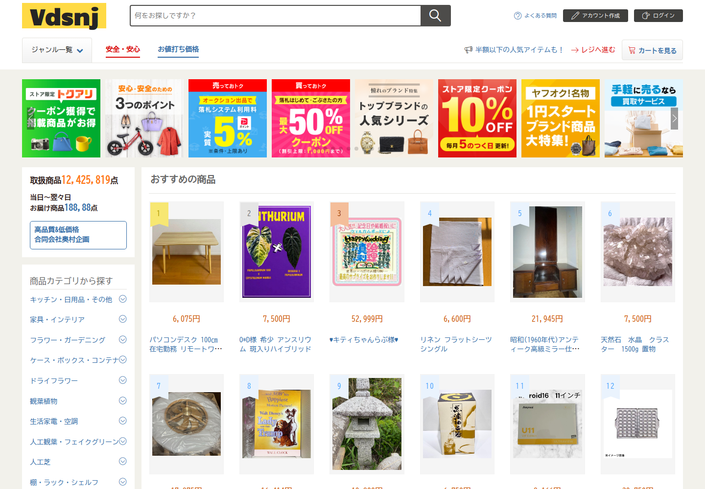 vdsnj.ogdzrjbw.fashion の確認時スクリーンショット