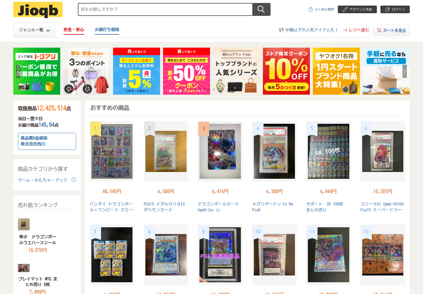 jioqb.vtphzmlo.icu の確認時スクリーンショット