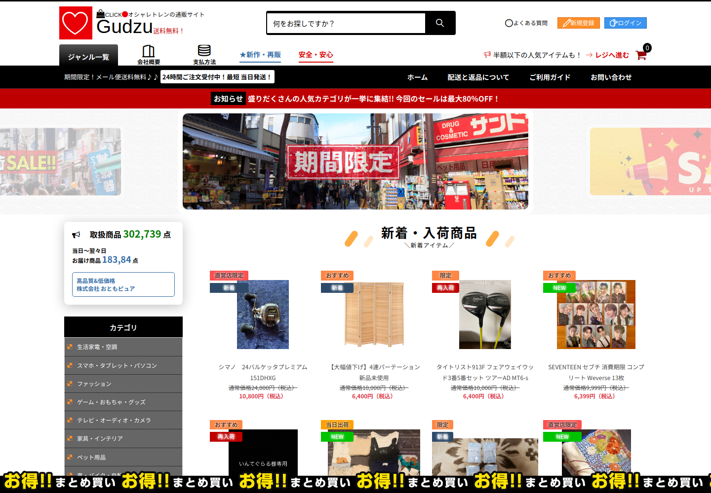 onsell.vidsfreezcz.click の確認時スクリーンショット