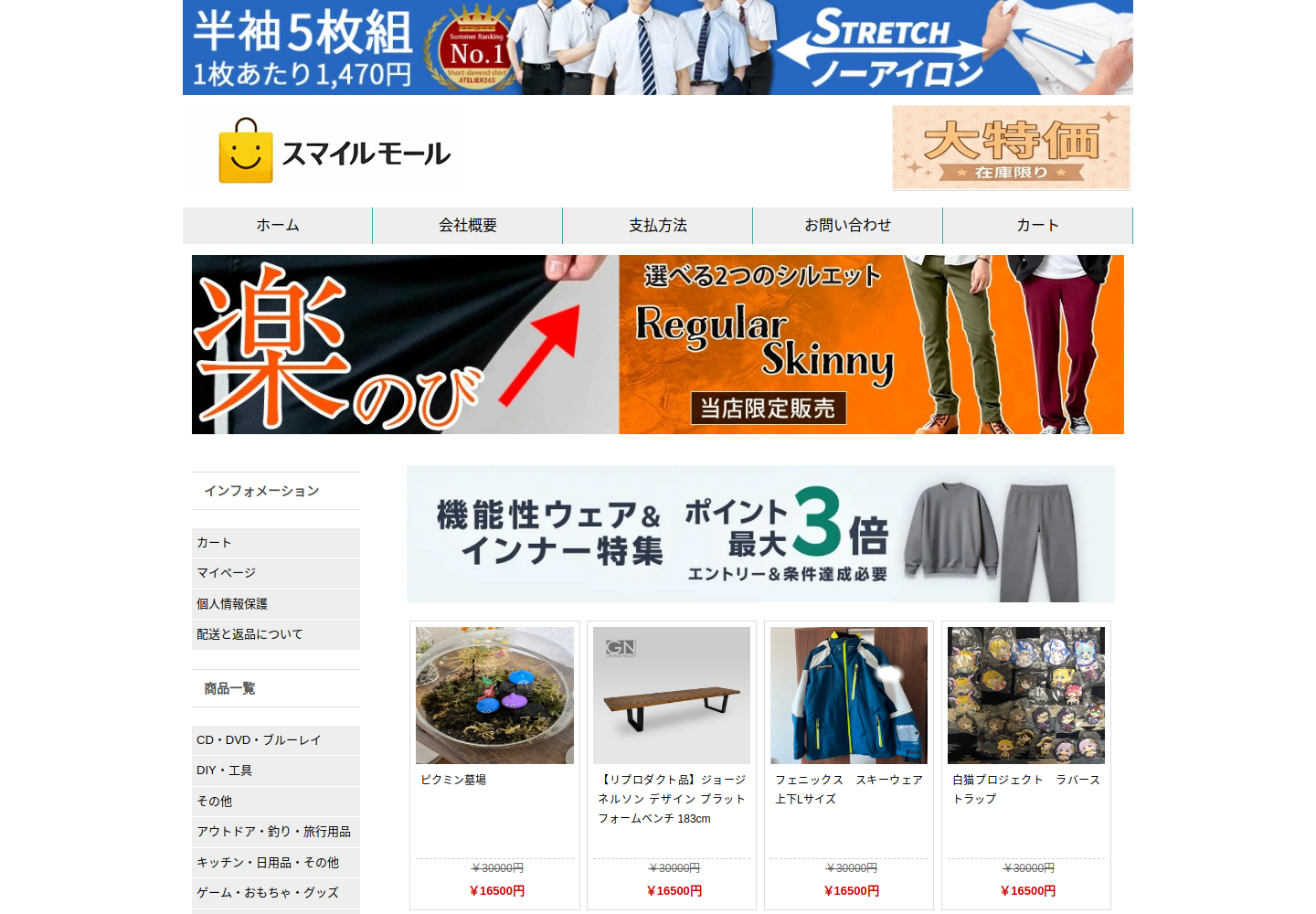 winxcu.ralvico.biz の確認時スクリーンショット