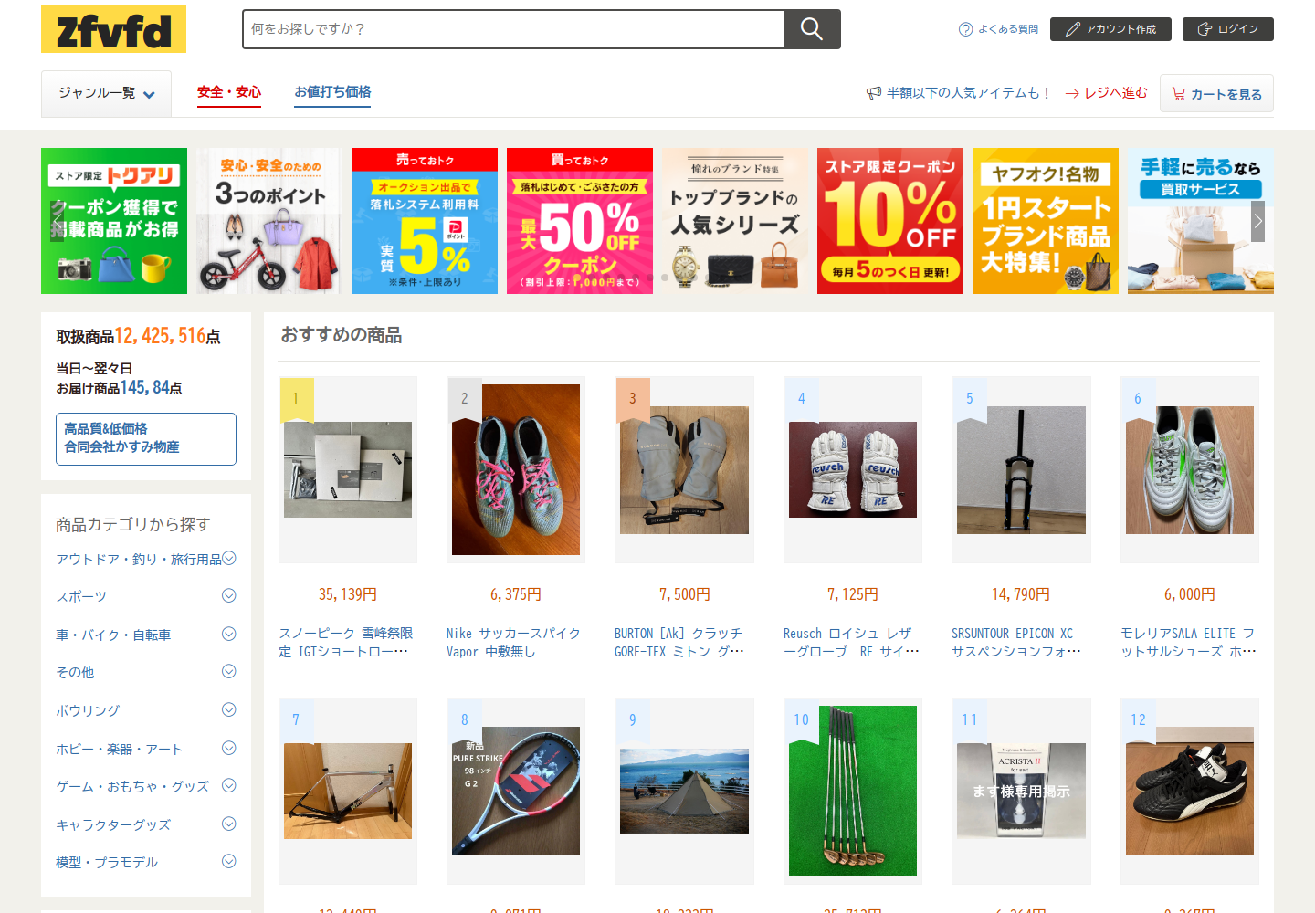 zfv.fdgsnilw.help の確認時スクリーンショット
