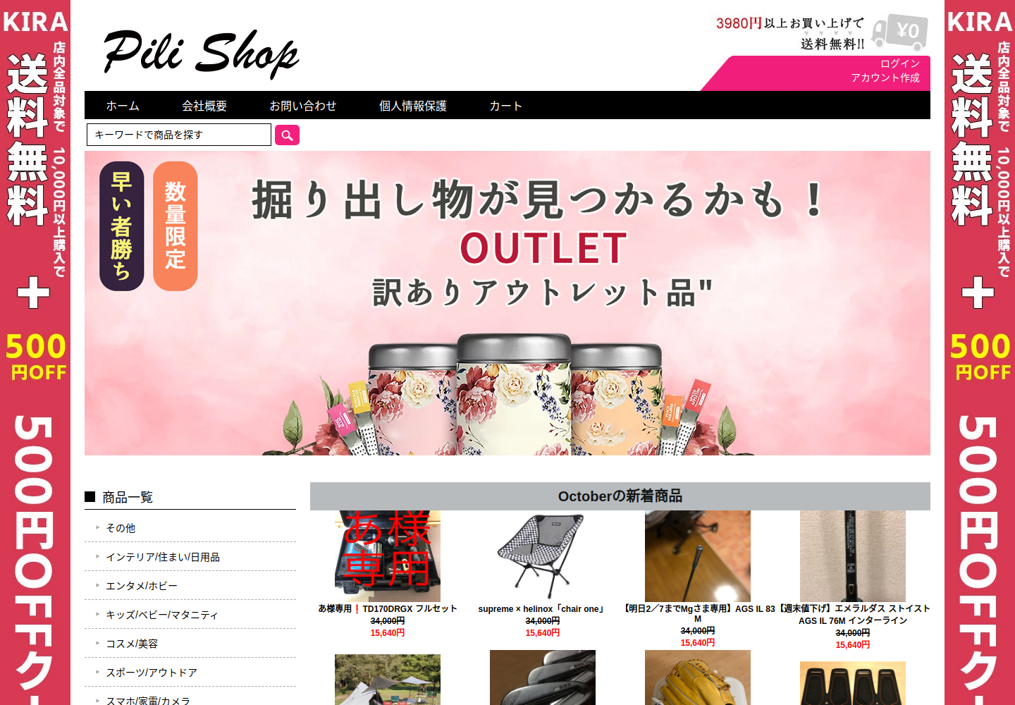 rfcgqho.grxjo.click の確認時スクリーンショット