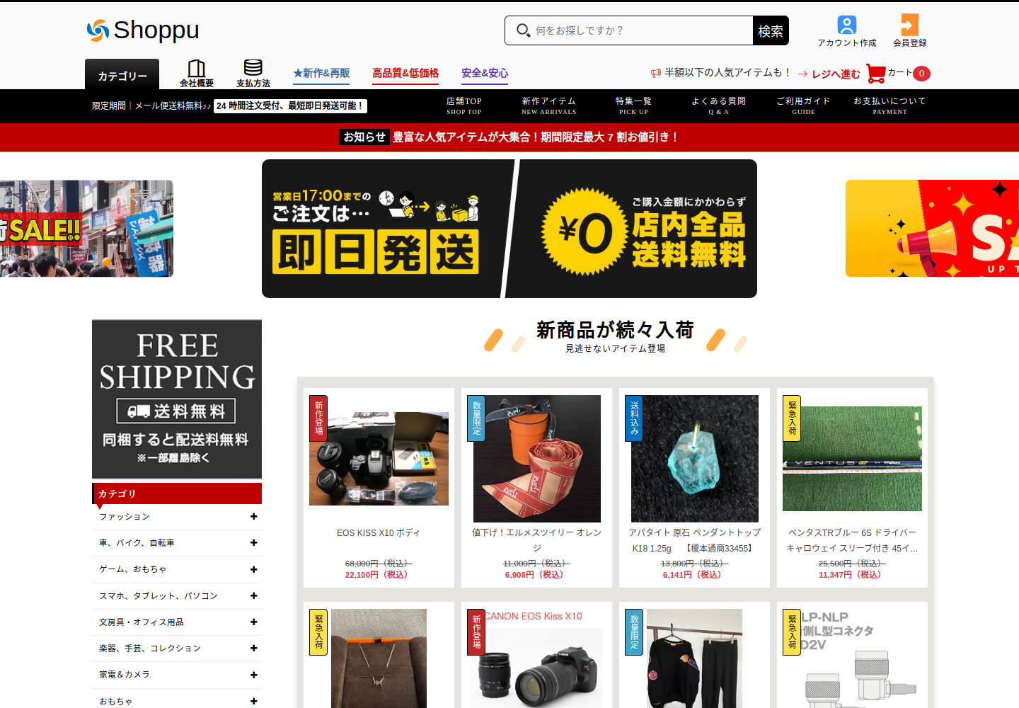 like.appsalesrfv.click の確認時スクリーンショット