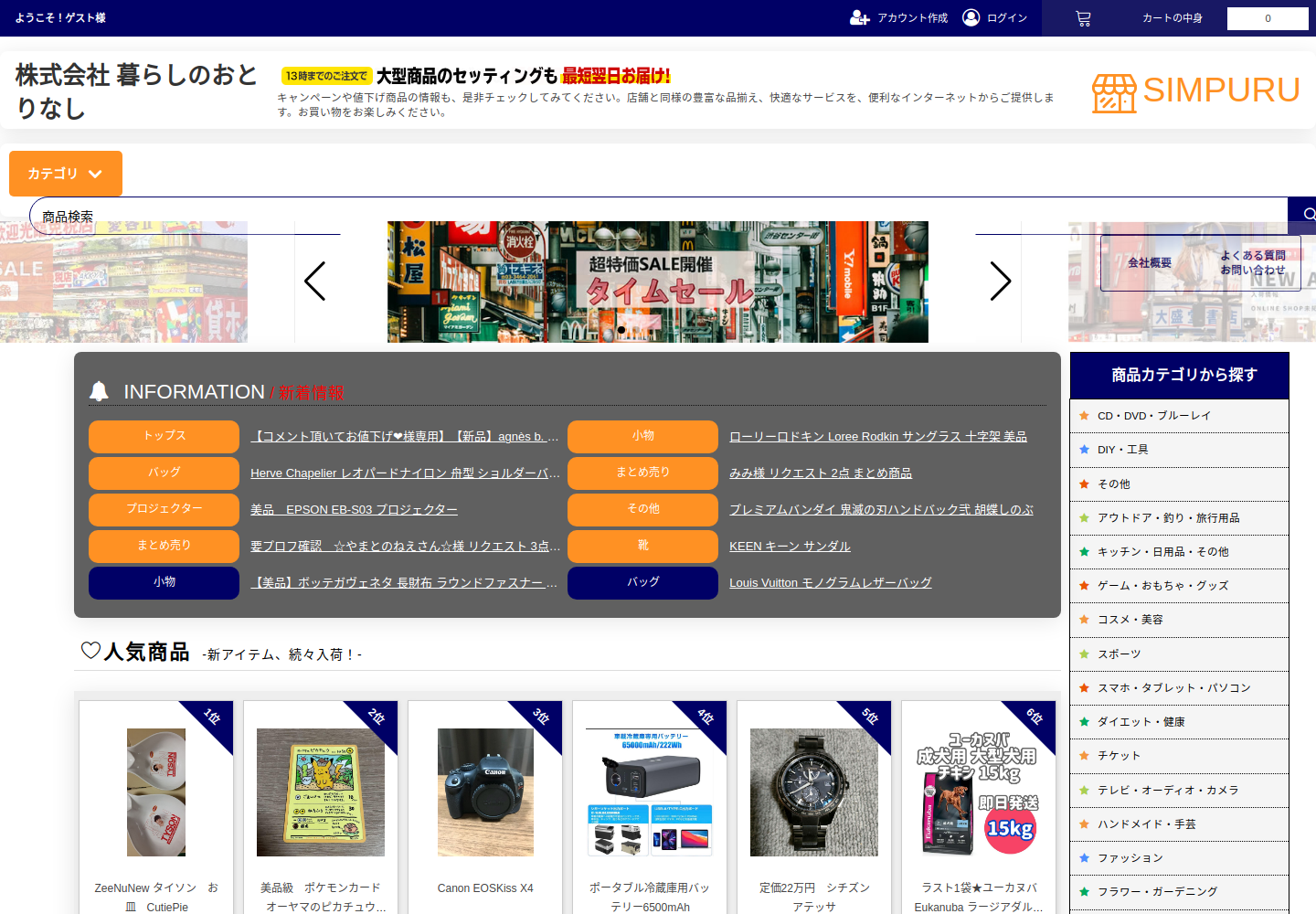 pivroxeg.click の確認時スクリーンショット