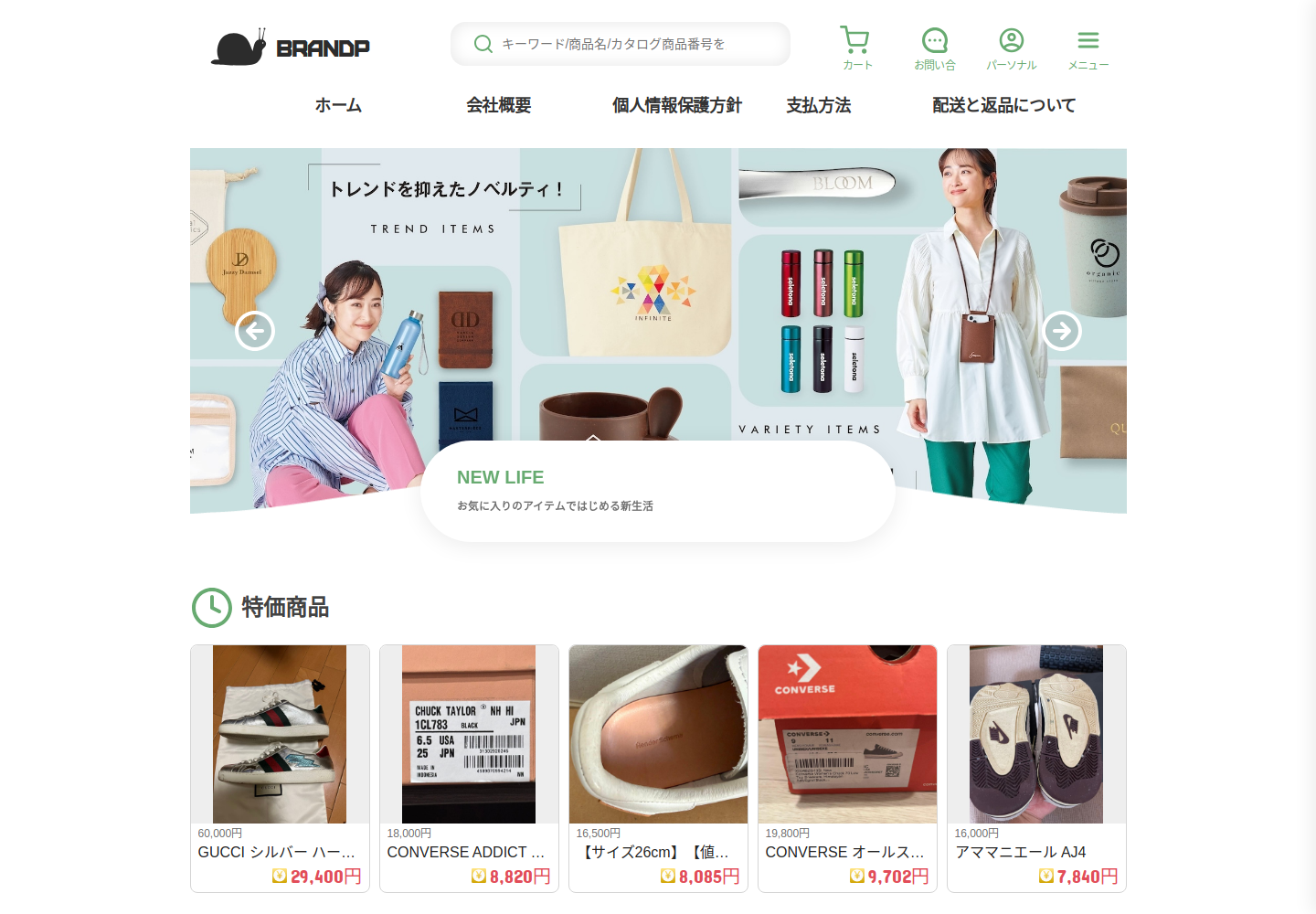brandpay.dabbnota.click の確認時スクリーンショット