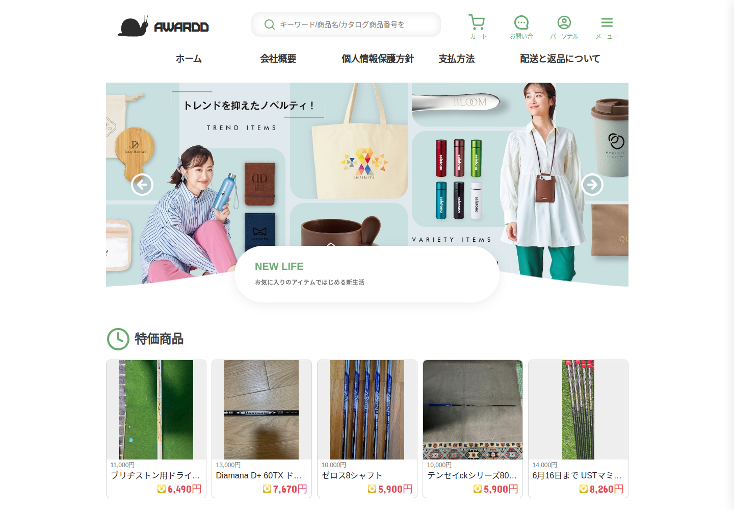 awarddemo.dabbnota.click の確認時スクリーンショット