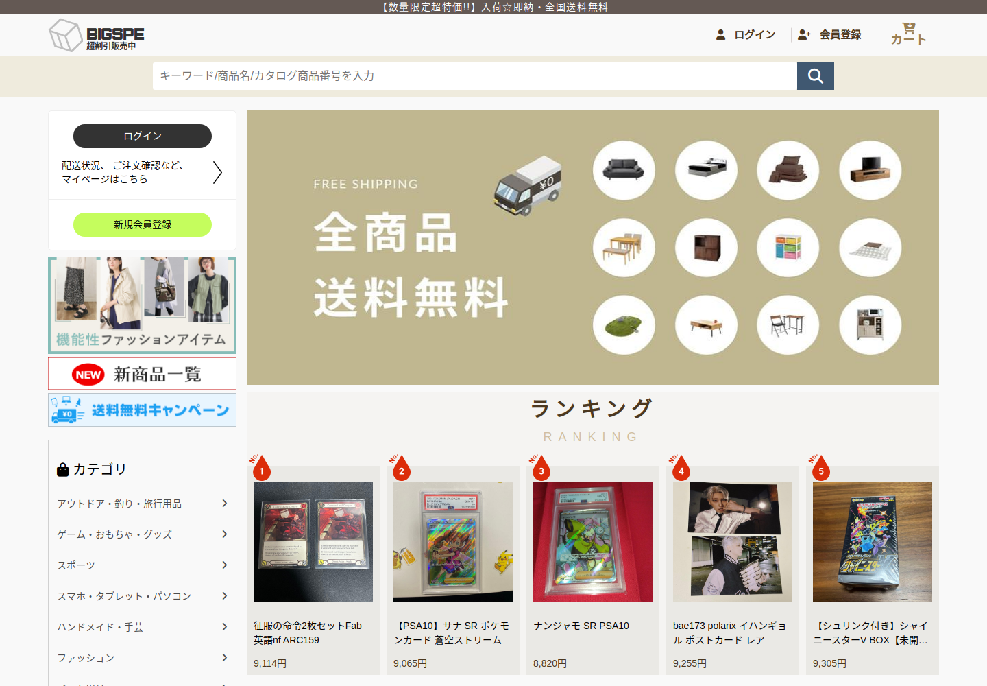 bigspeedy.curbyed.click の確認時スクリーンショット