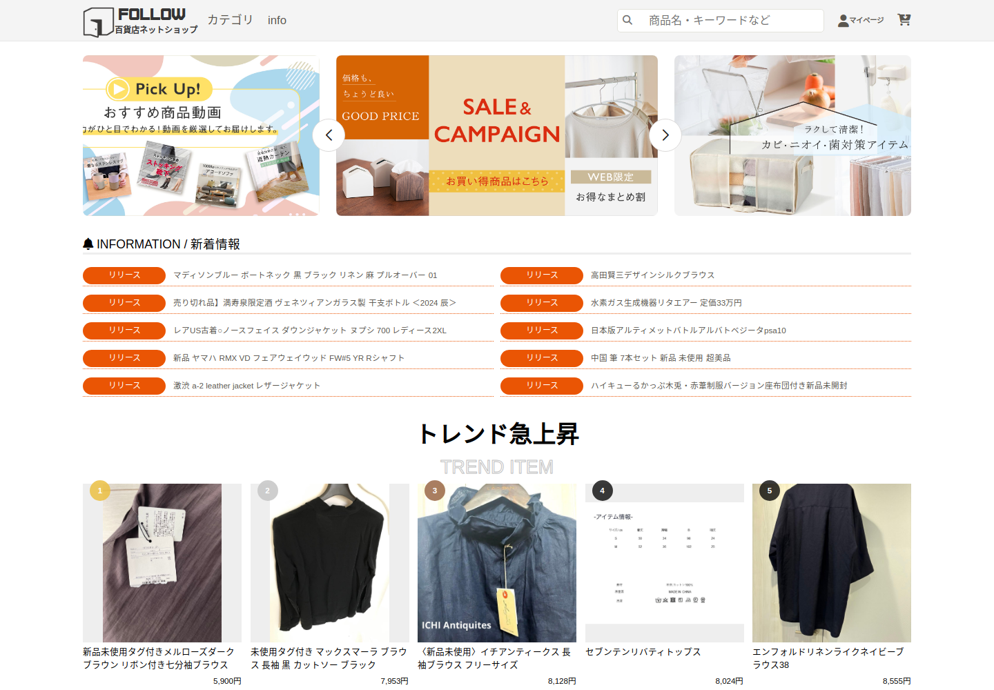 followhot.aimcosen.cfd の確認時スクリーンショット
