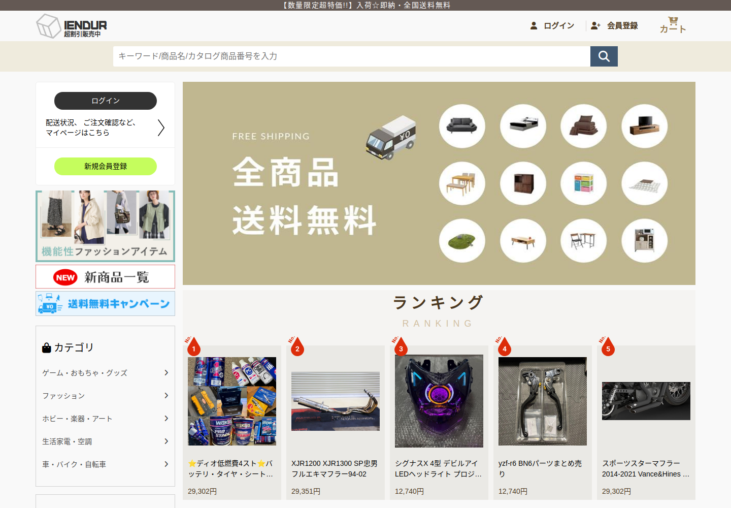 iendure.juntpoz.cfd の確認時スクリーンショット