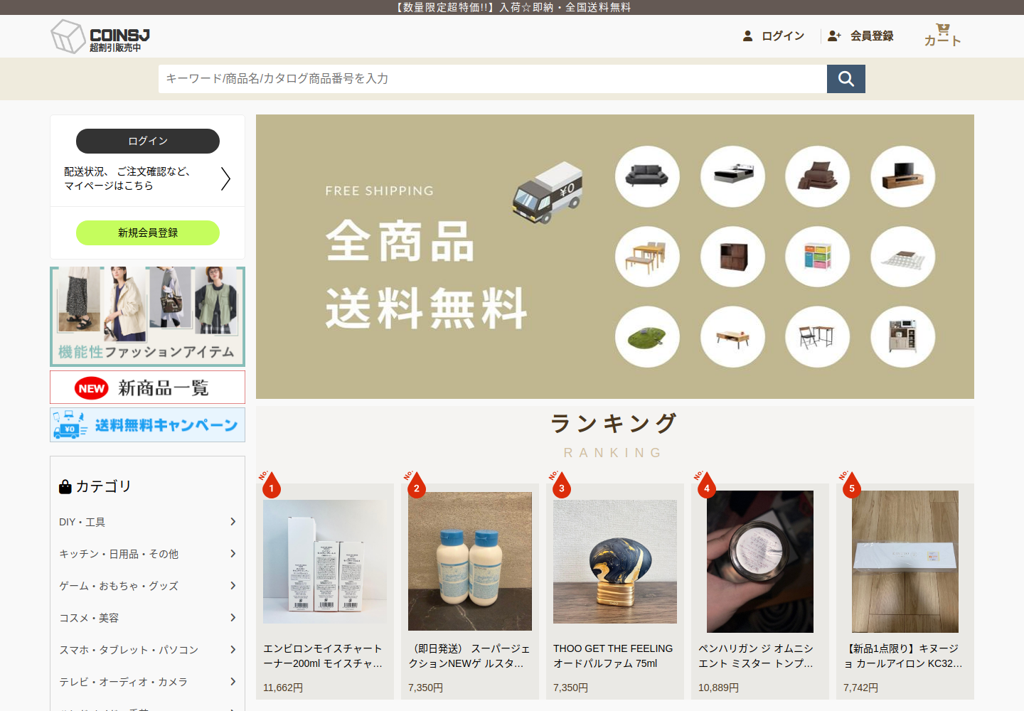 coinsjoy.livase.bond の確認時スクリーンショット