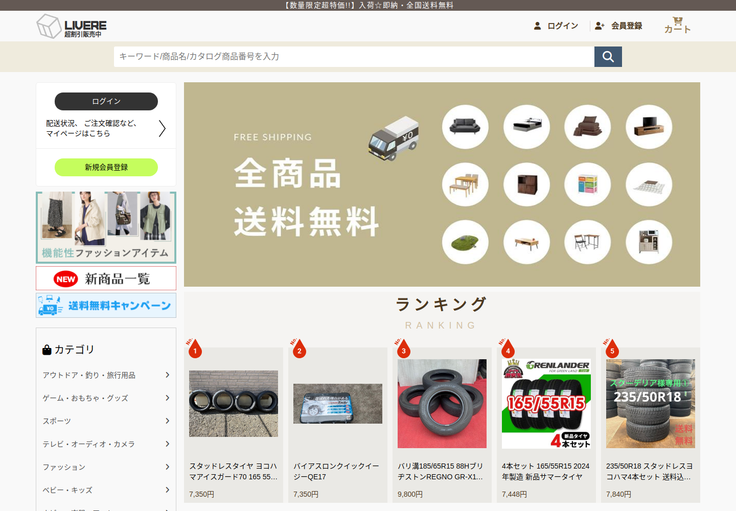 livereply.livase.bond の確認時スクリーンショット