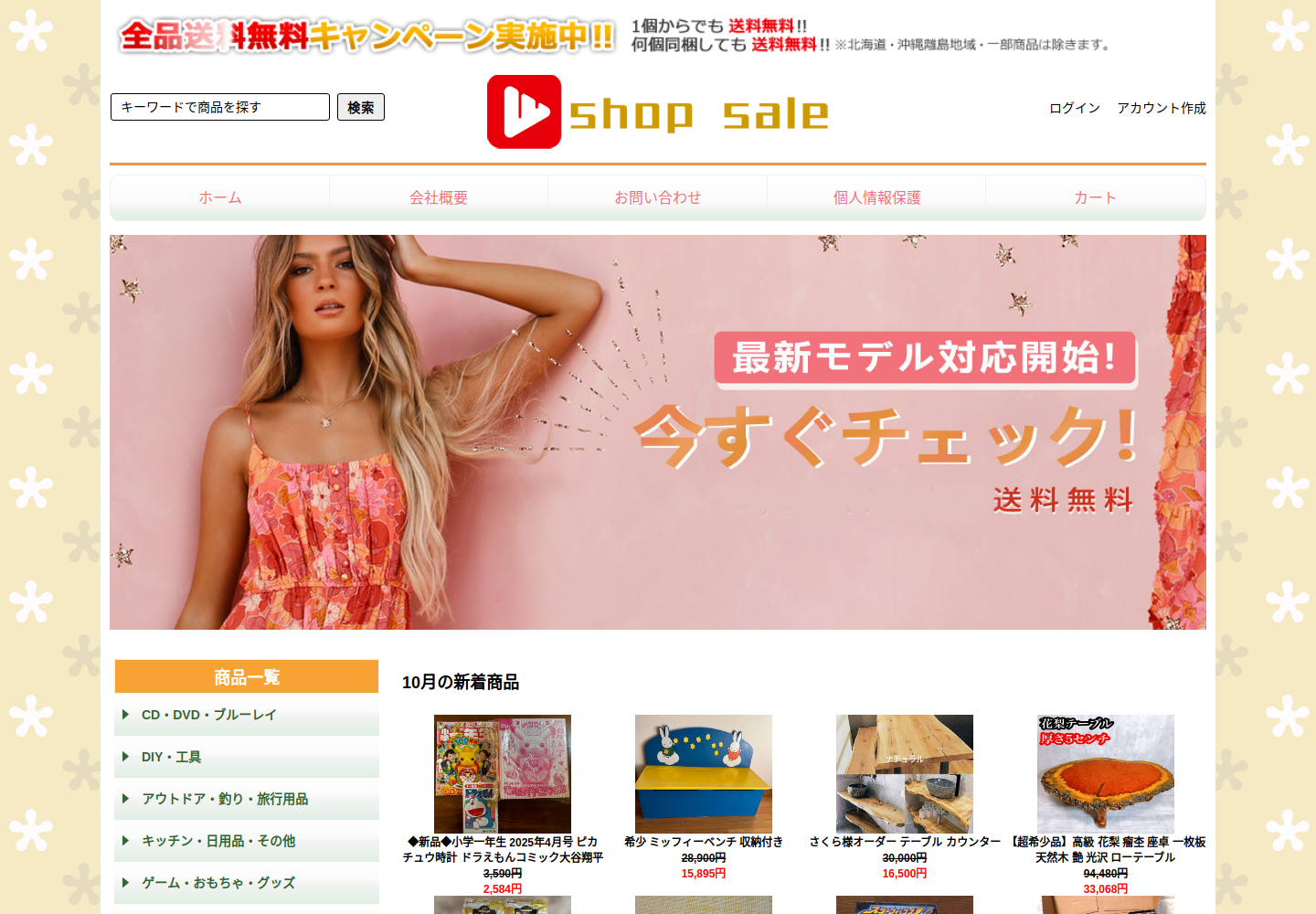 svbpc.shanny.click の確認時スクリーンショット