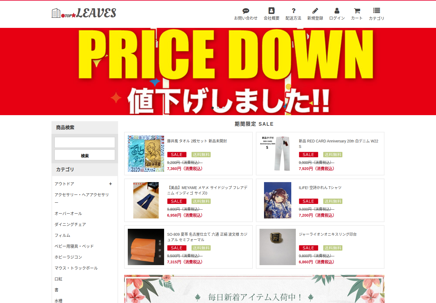 leaves.toyagu.life の確認時スクリーンショット